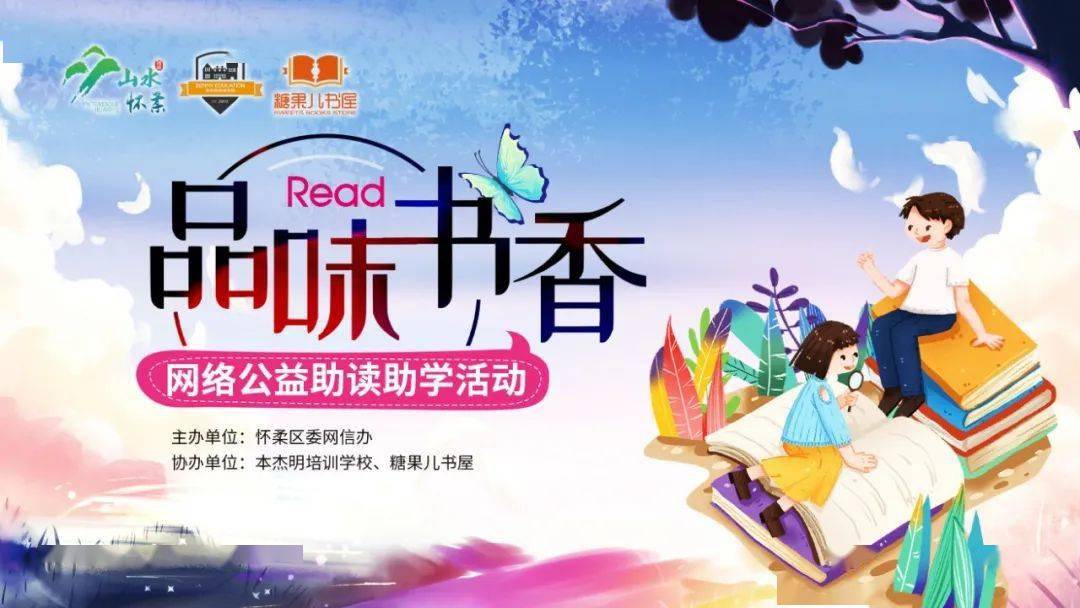 品味书香 1d68b8f047474c4aa2ceb984a1c3299b.jpeg