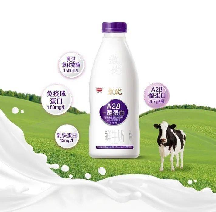 更鲜活的a2鲜牛奶来了!