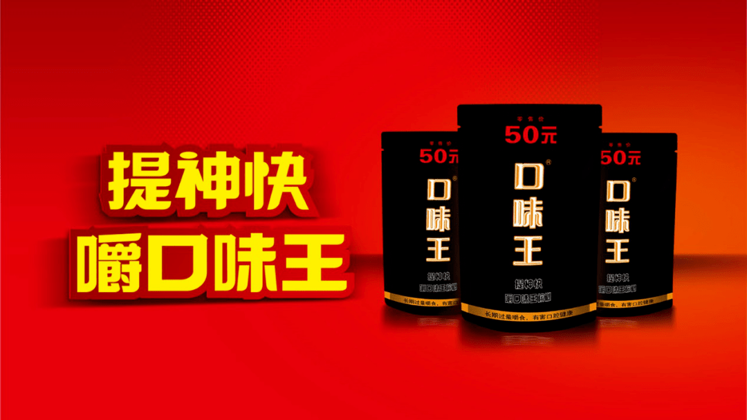 "人生如赛,提神要快",作为电竞选手们的提神buff,口味王提神醒脑的线