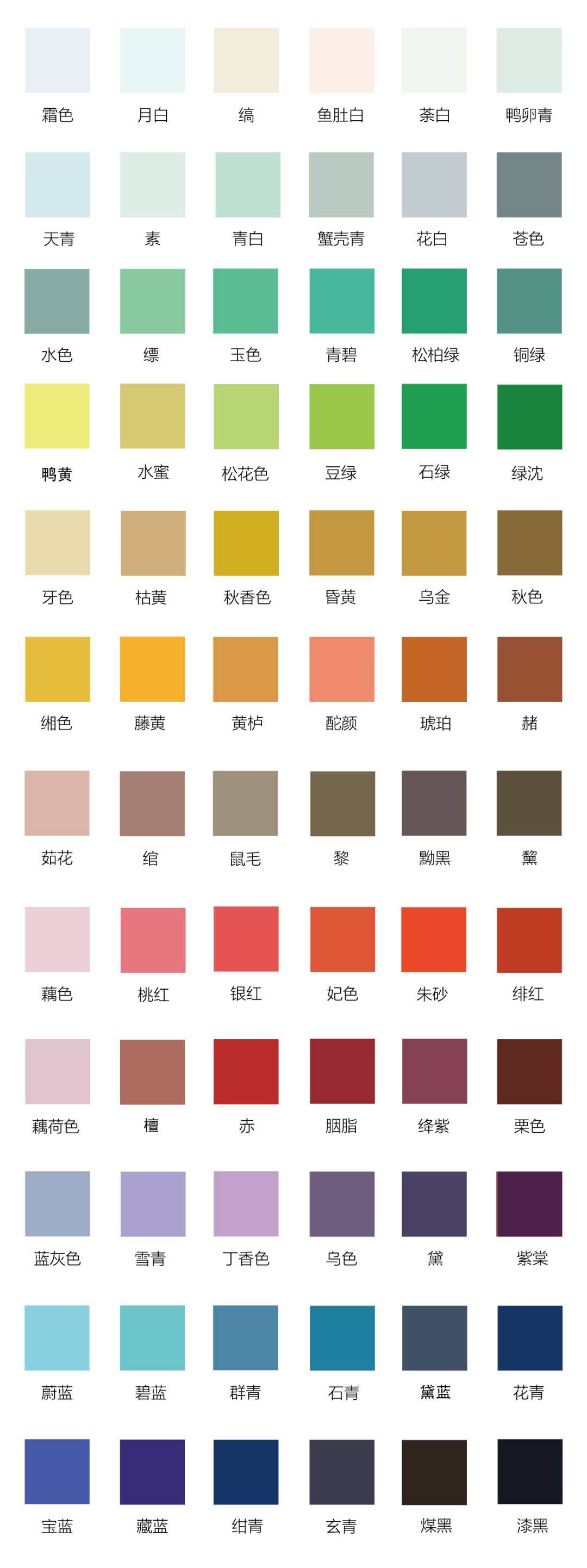 看中国的传统色 它们是翅羽 丝帛 草木和天空 颜色