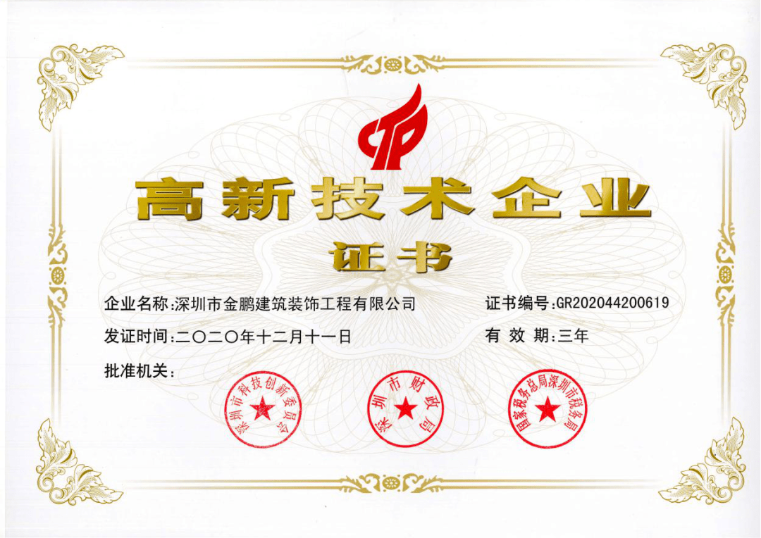 淄博有哪些高新技术企业 361a6b2cc60e4f0eb030e2aec8059d6c.png