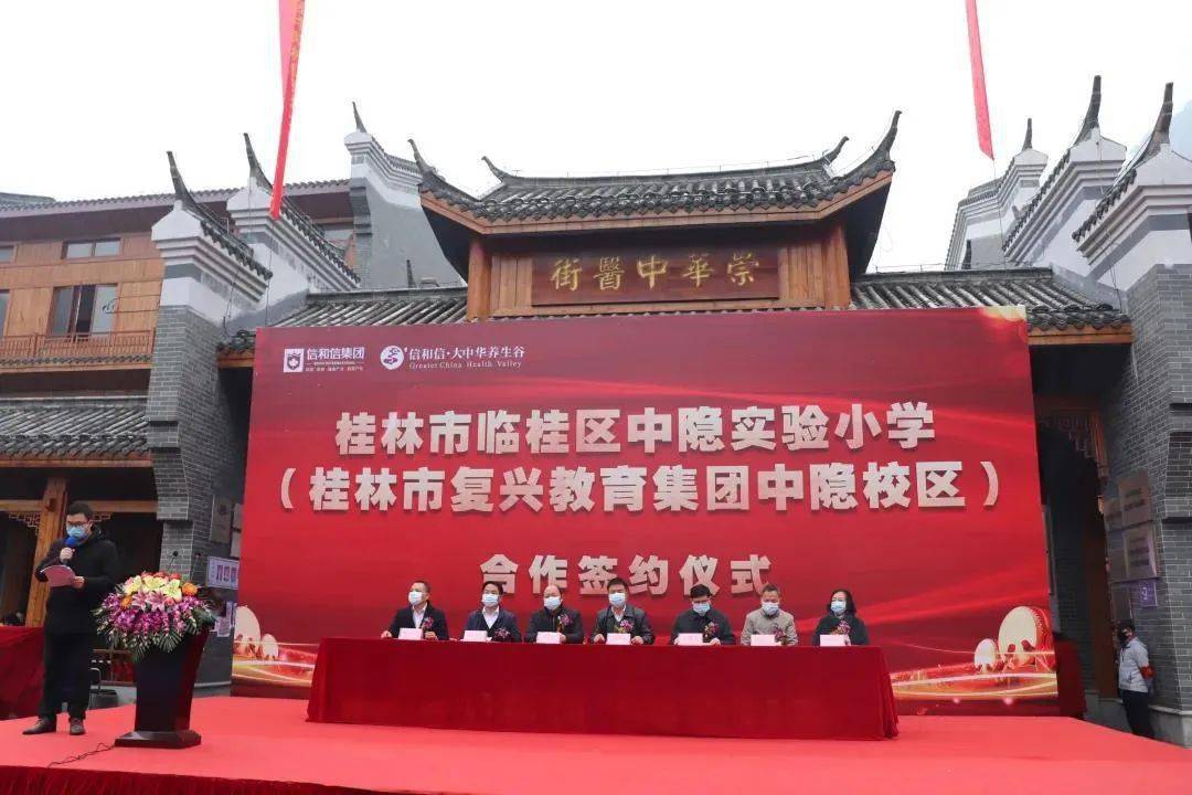 头条好消息桂林新增一所公立小学预计2022年秋季开学