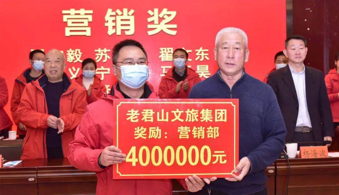 大手笔奇境栾川老君山景区发年终奖啦
