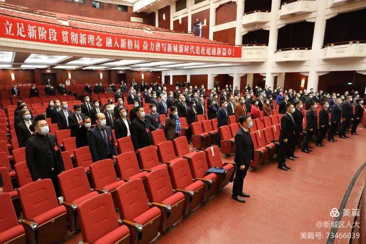 新城两会聚焦西安市新城区第十八届人民代表大会第六次会议闭幕