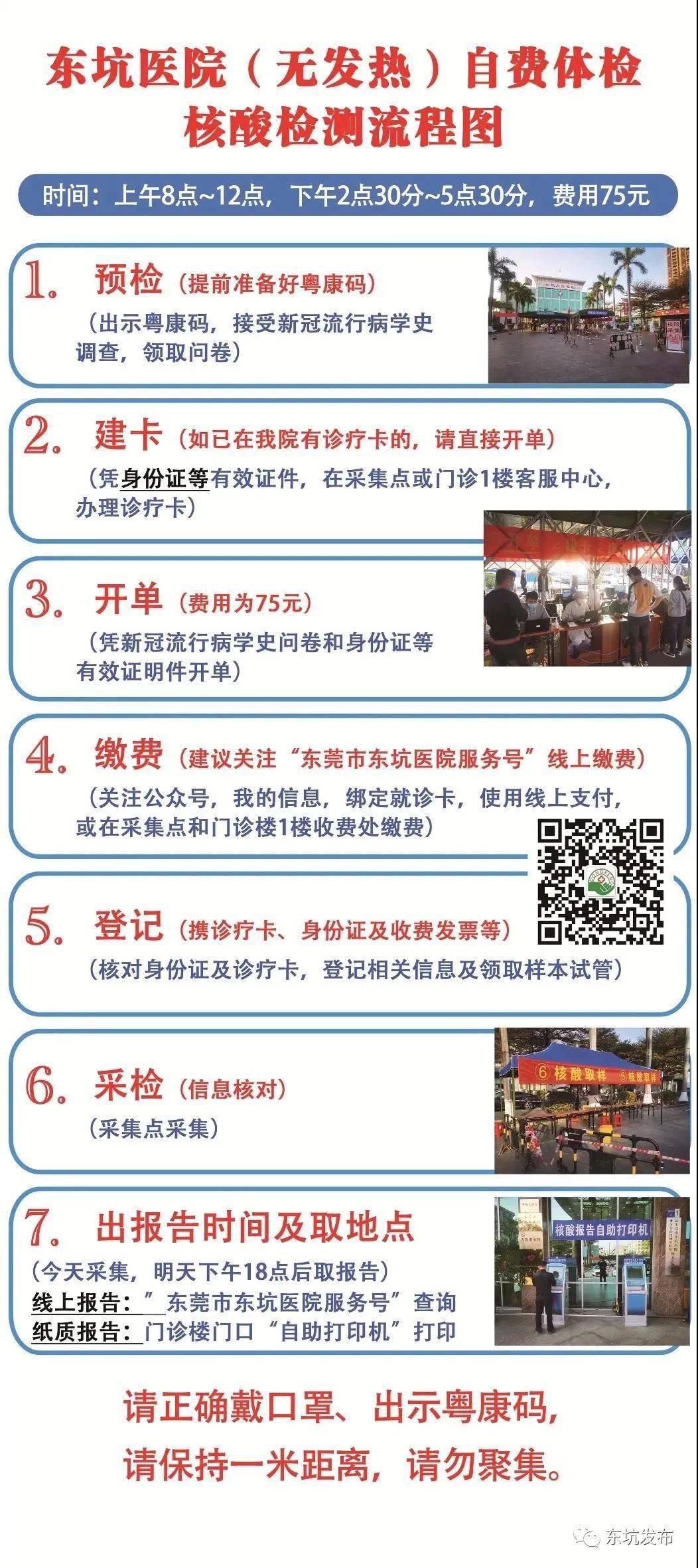 东莞市东坑镇多少人口_东莞市东坑镇地图