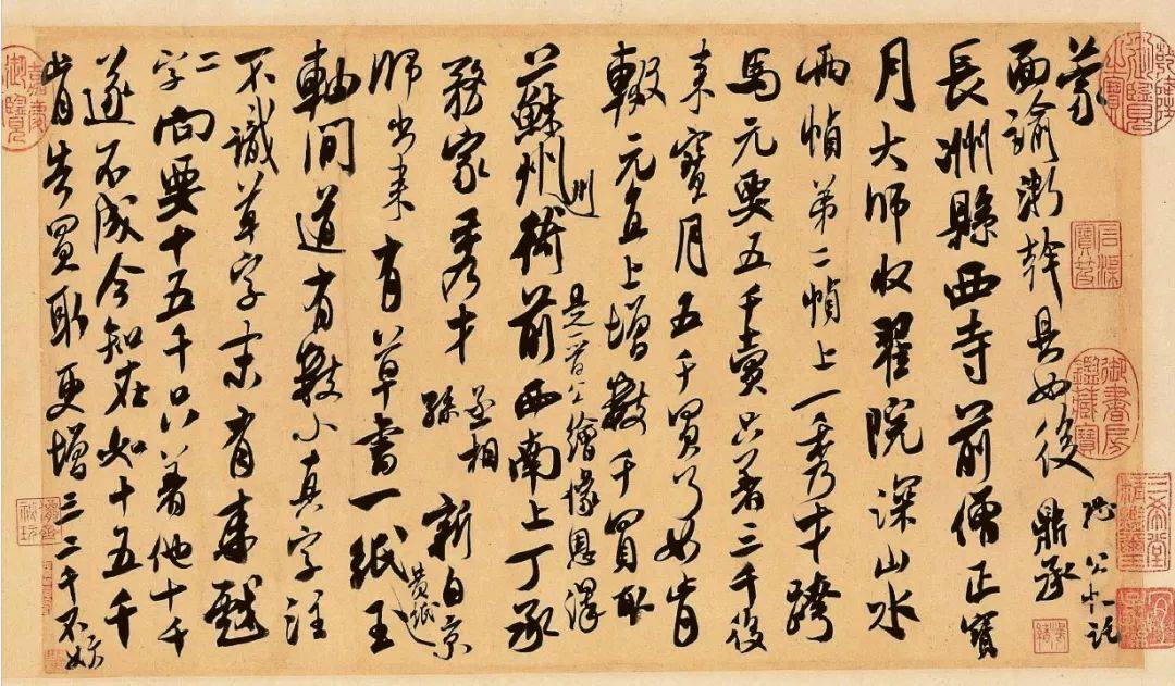 米芾《來戲帖》1.0版 | 已收錄2篇_書法