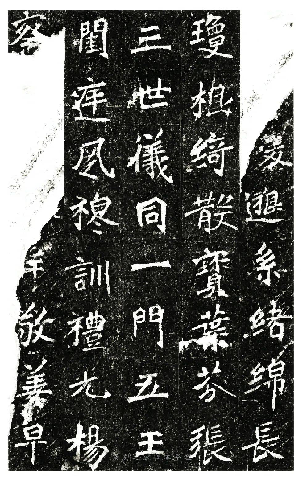 历代碑刻|北魏《高道悦夫人墓志》_顿丘