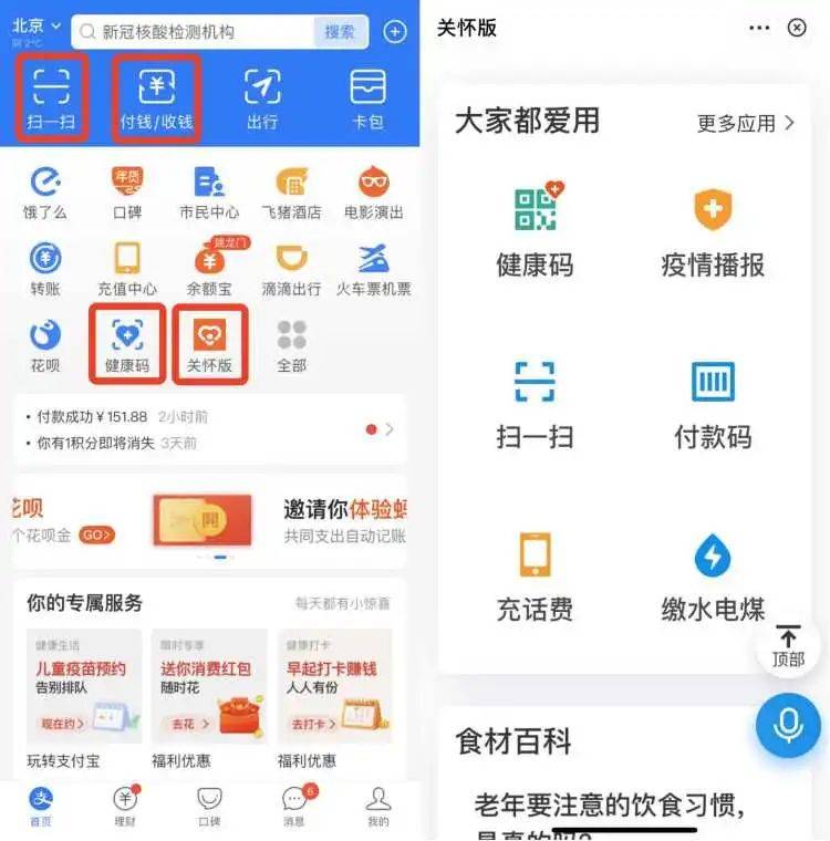 页面|科技公司都在“适老”，但方法真的找对了么