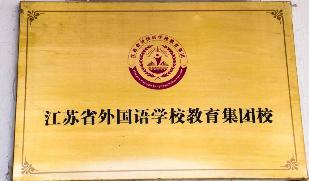 依托资源优势,育新人摘硕果自创办以来,光福中学始终秉持"日省,恒持