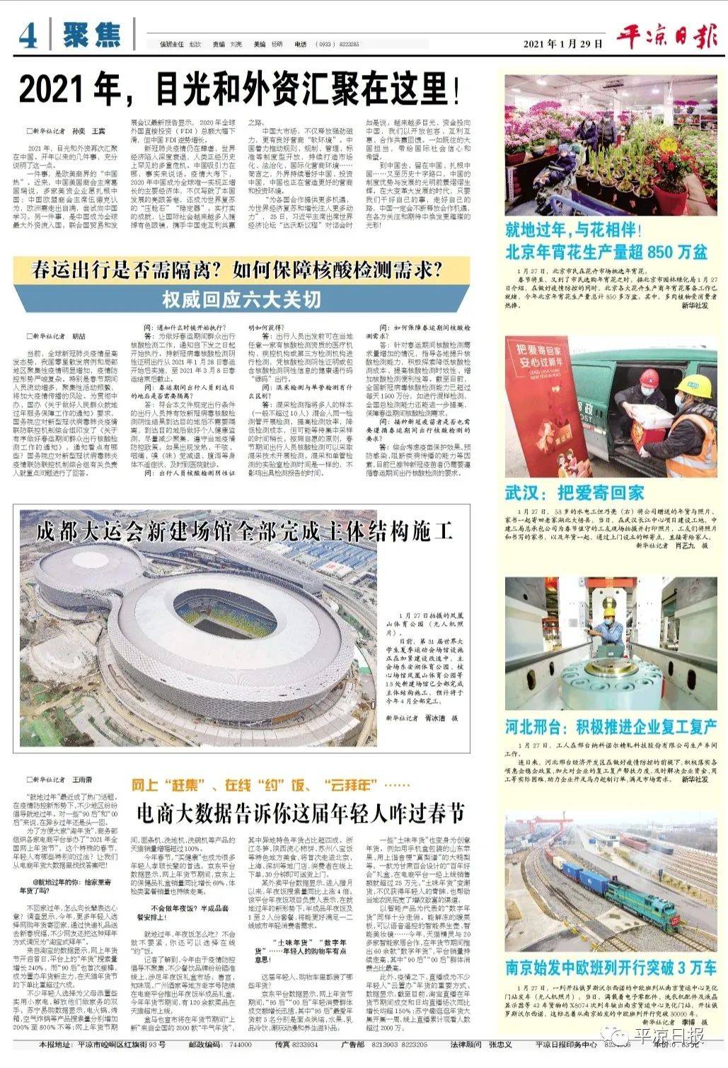 科兴生物2021年年报 829a02b6ed474d55ac1009c0df4af235.jpeg