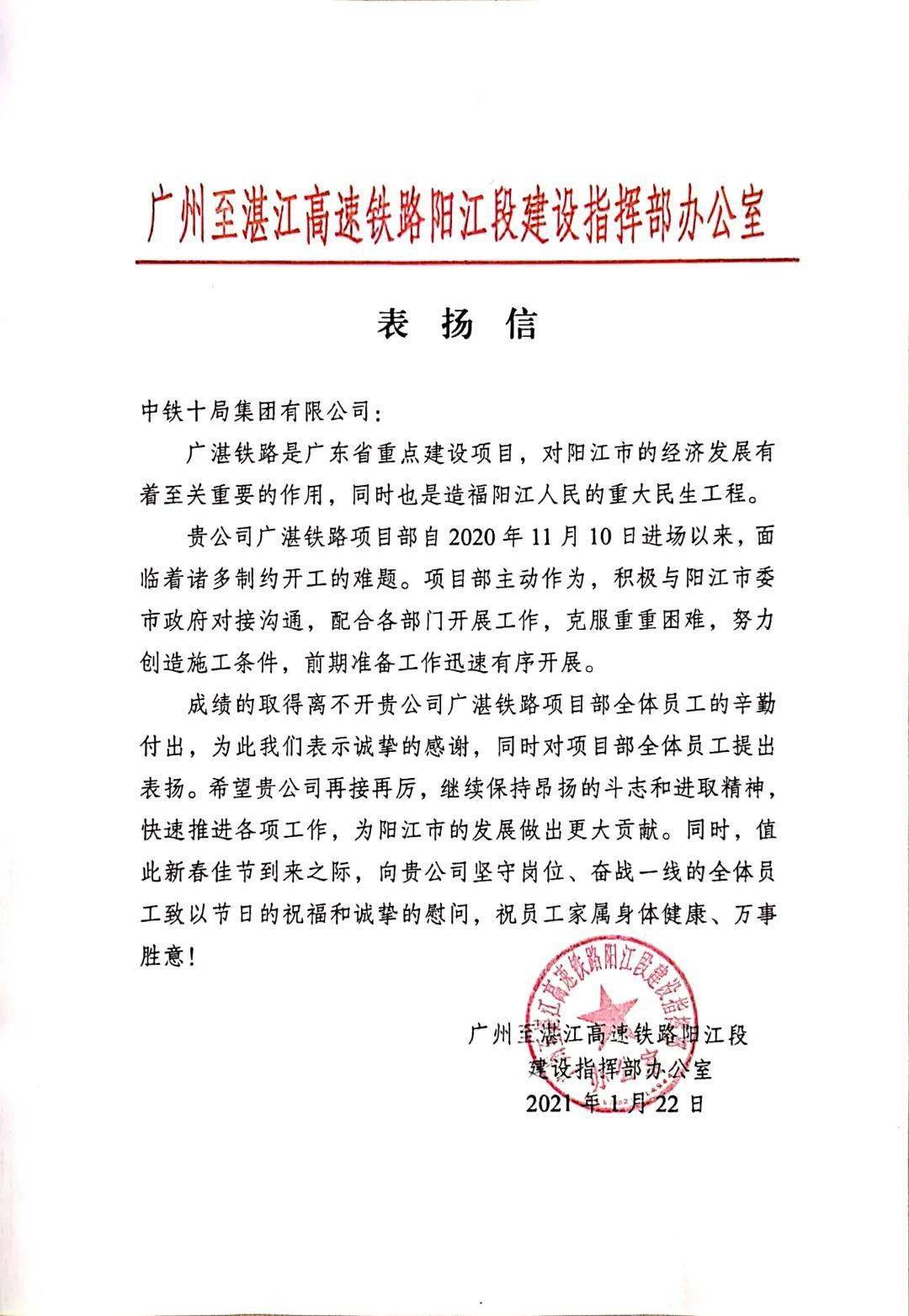 又双叒叕公司多个项目被嘉奖通报