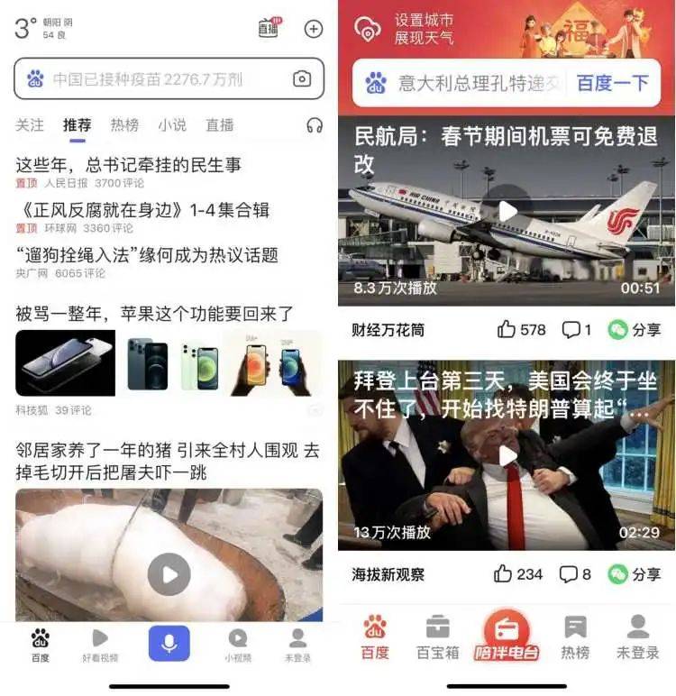 页面|科技公司都在“适老”，但方法真的找对了么