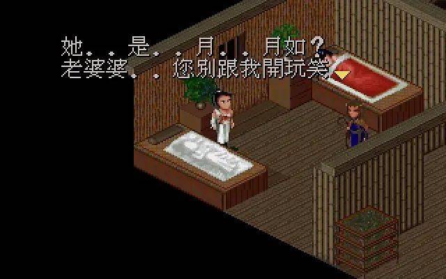 二十几年之后我依然怀念仙剑奇侠传