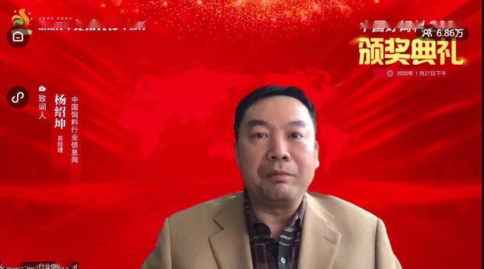 国家饲料工程技术研究中心,中国农大谯士彦教授也为本届颁奖盛典致词