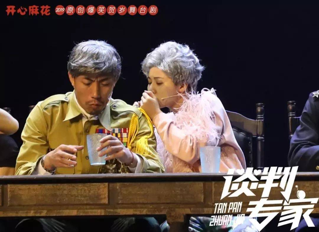 开心麻花爆笑新剧《谈判专家》| 即便是倒霉样子,我也不愿只是从你的