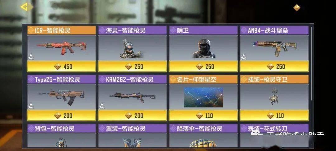 cod16枪械图鉴图片