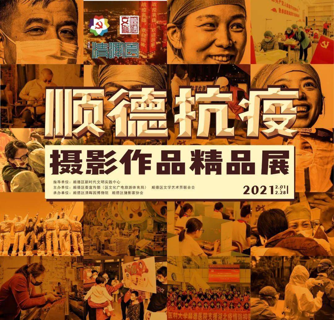 展览以光影捕捉抗疫瞬间