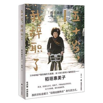 稻垣|荐书
