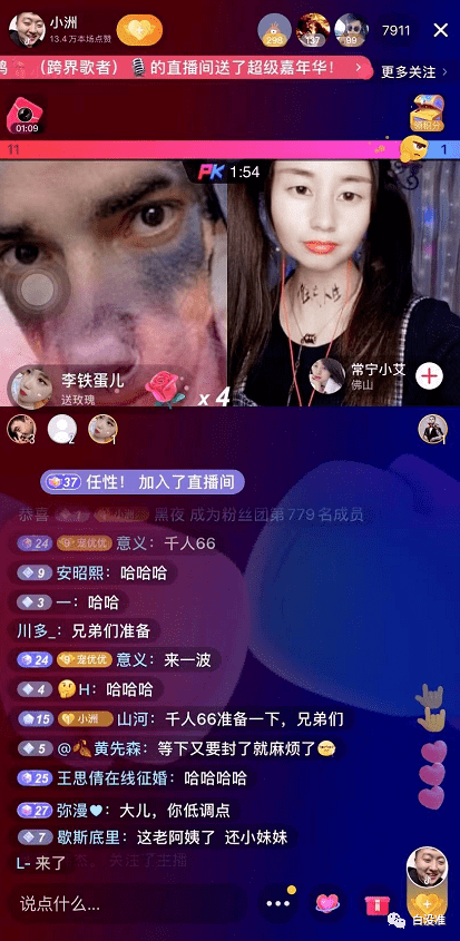 作死小洲抖音開播比奇豪刷萬人觀看一億戰神點出巨資買微涼