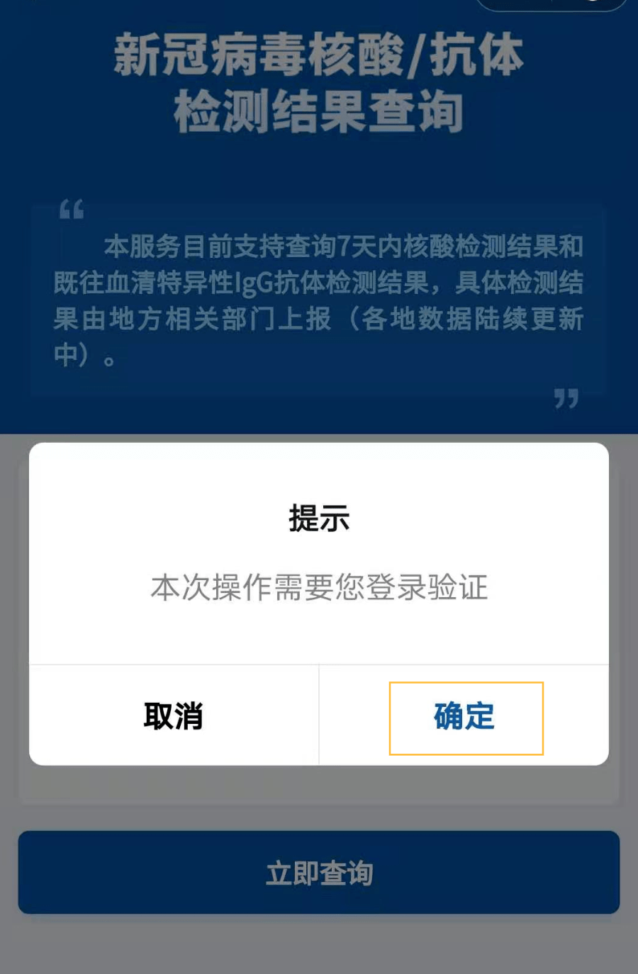 宿州市疾控中心核酸检测结果可在线查询啦