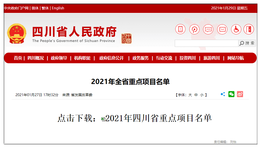 宜宾市2020gdp全省排名_2018年四川各市州GDP排名 四川城市经济排名 表(2)