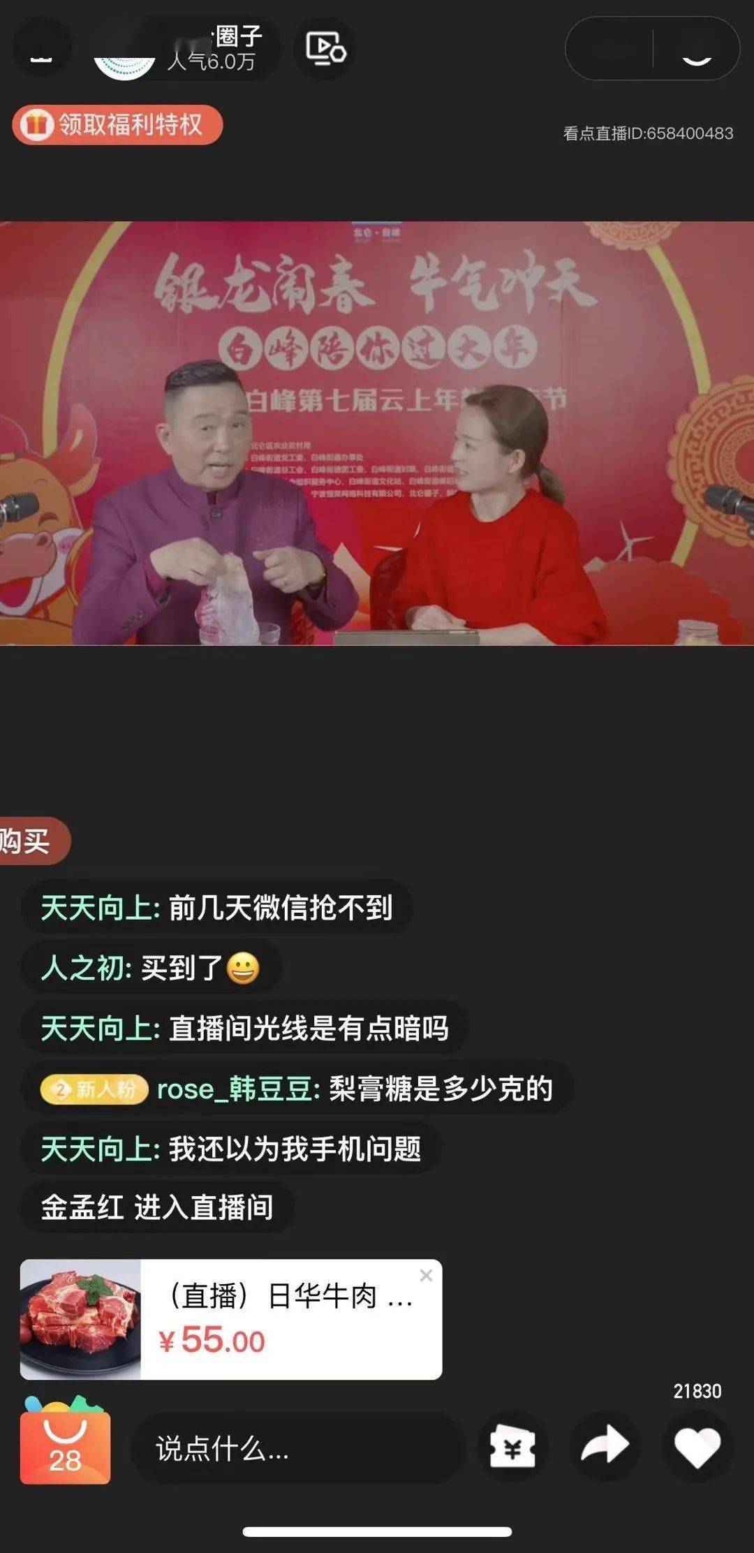 啥是直播文 27a09a38e6494a3c9637d7d6485a5137.jpeg