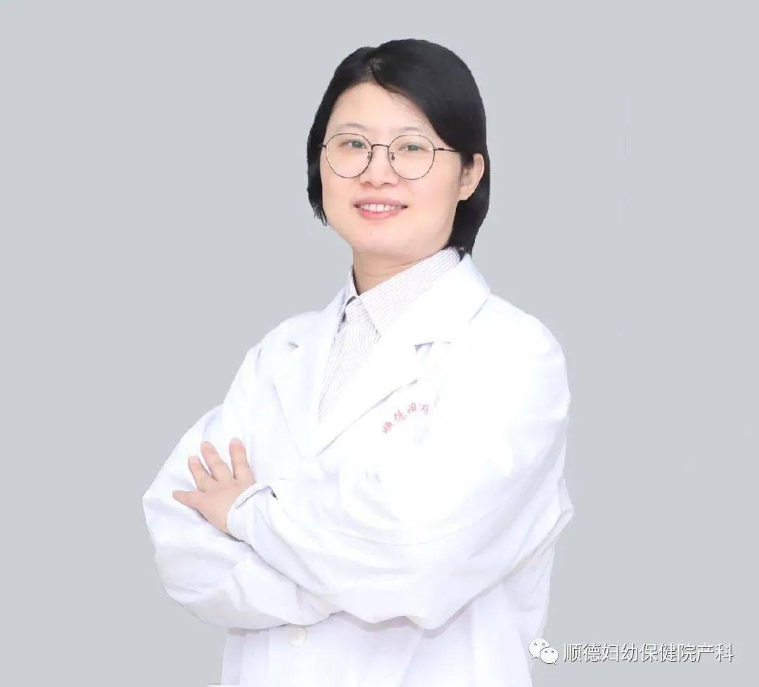 来了知名妇科专家阮琦加入顺德妇幼保健院