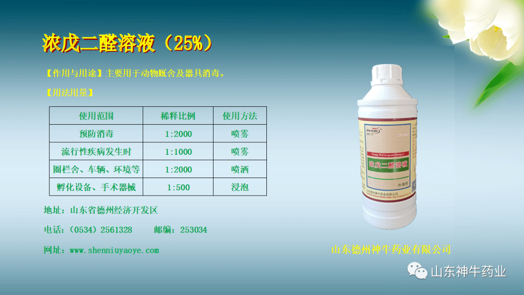 技术猪场常用消毒剂及其使用方法