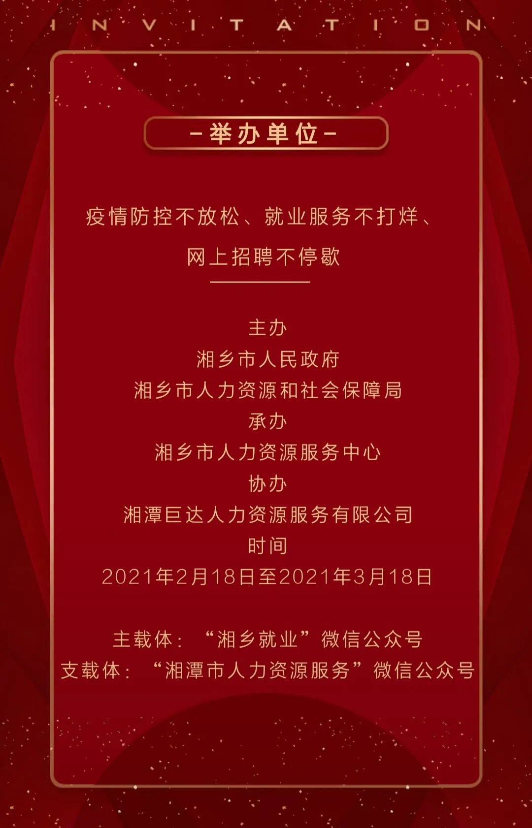 湘乡招聘_顾家家居招储备干部 湘乡晾霸晾衣机诚聘导购业务员 新店筹备大量招工(3)