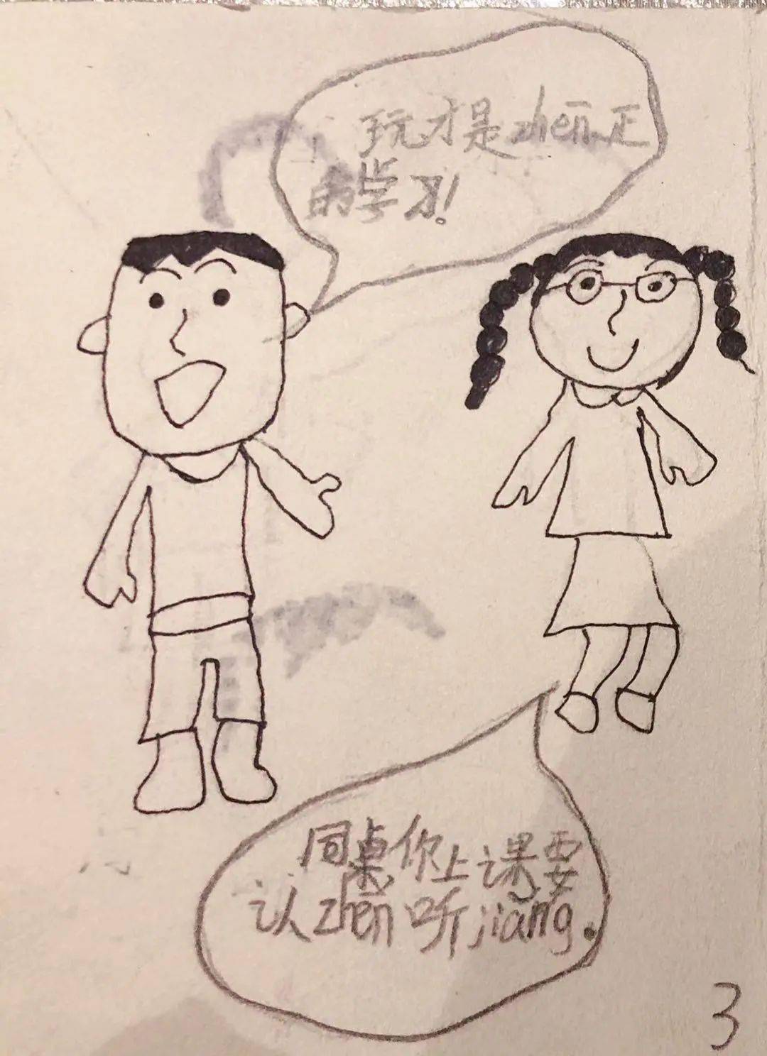 萌新成长记陈书樾我的同桌
