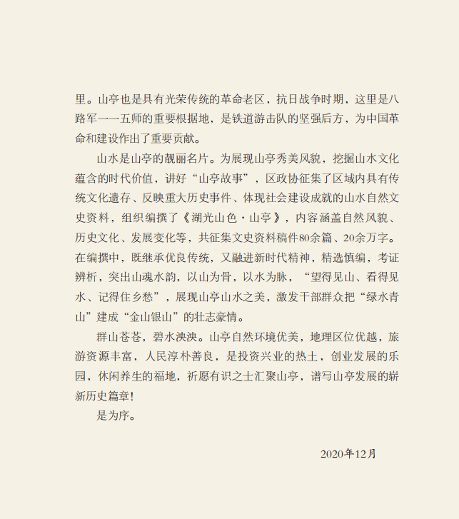 忆夏思乡简谱_忆夏思乡钢琴谱(2)