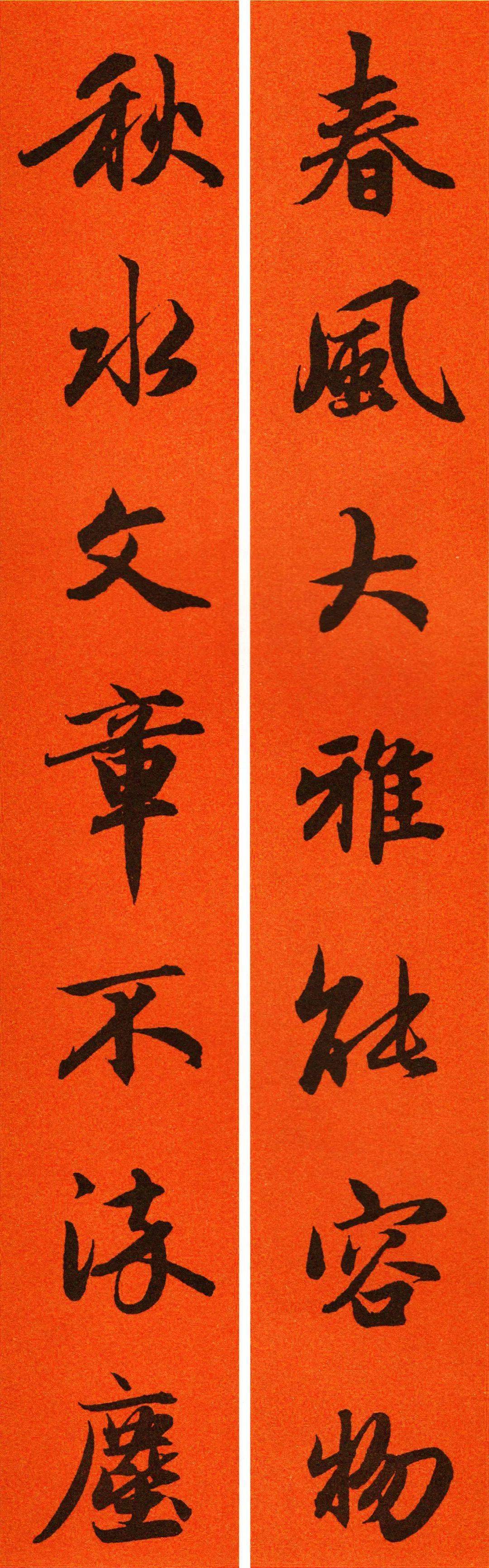 春联合集2021年历代书家碑帖集字春联最全资料