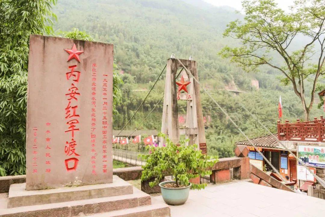 丙安古镇红军渡口