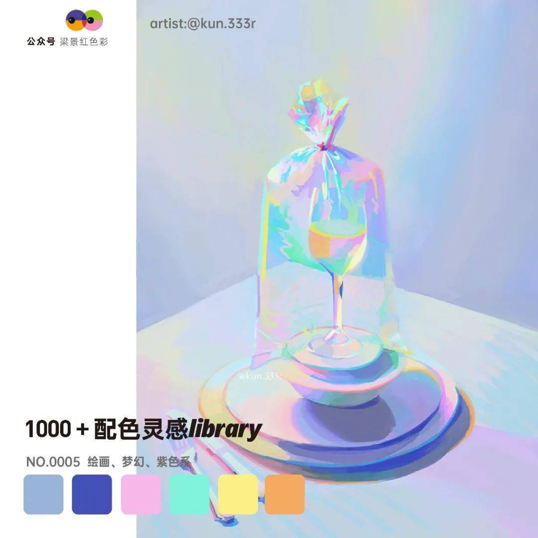 1000配色library04梵高绿与05梦幻紫