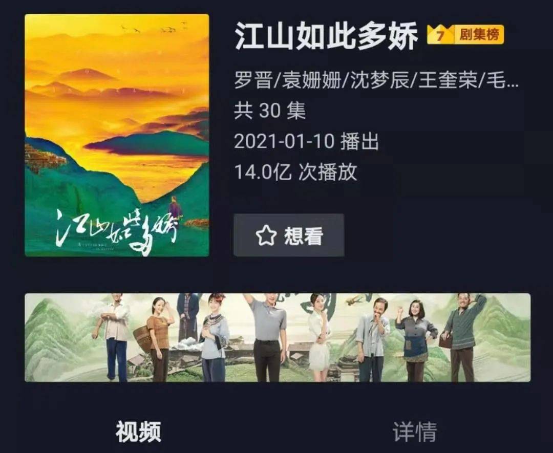 收视率破三口碑和话题双爆江山如此多娇再次上演主旋律的逆袭
