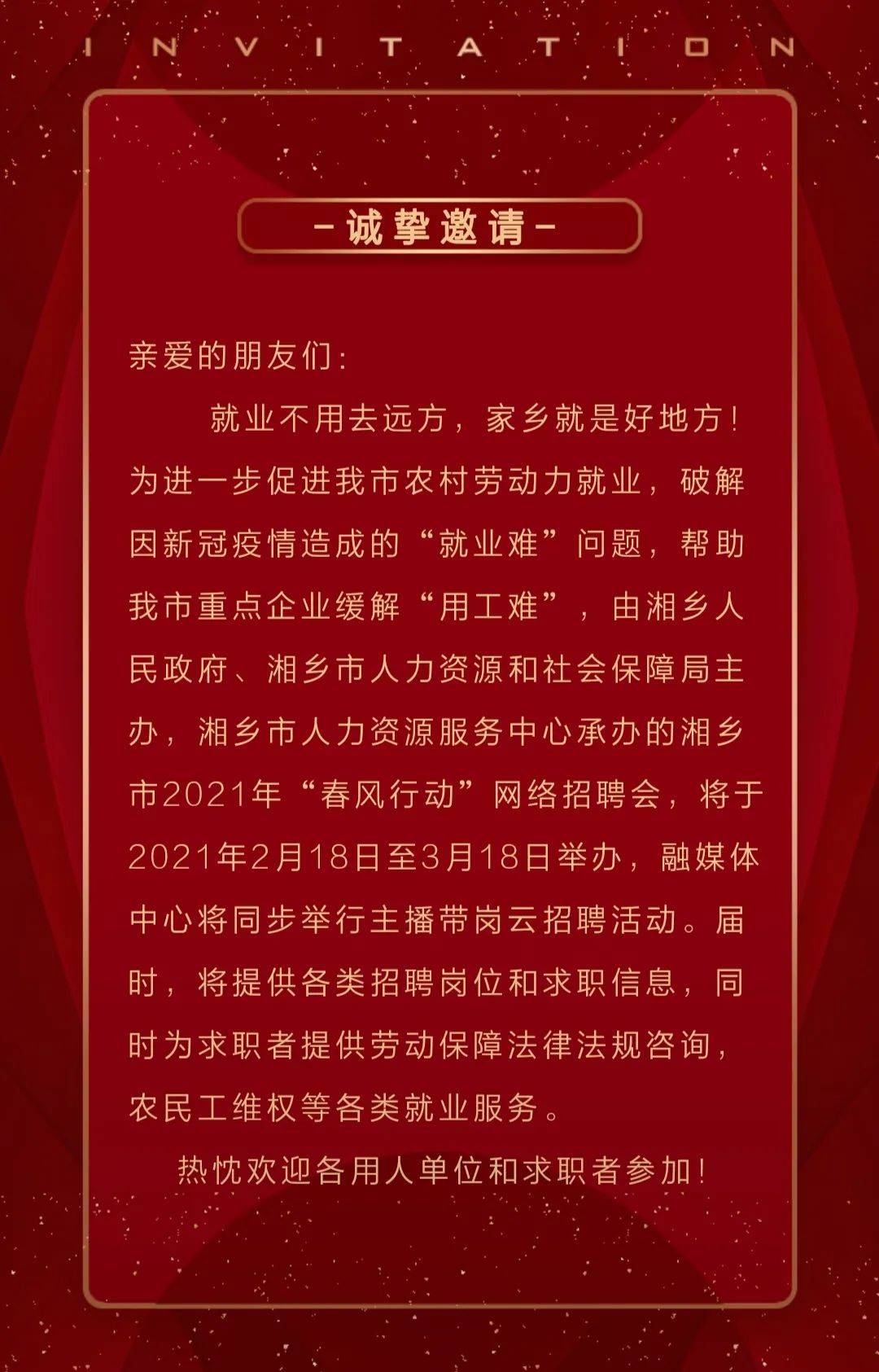 湘乡招聘_顾家家居招储备干部 湘乡晾霸晾衣机诚聘导购业务员 新店筹备大量招工(2)