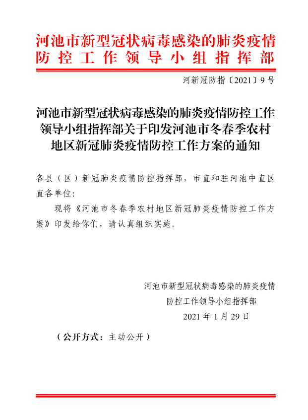 农村人口隔离文件_农村人口(3)