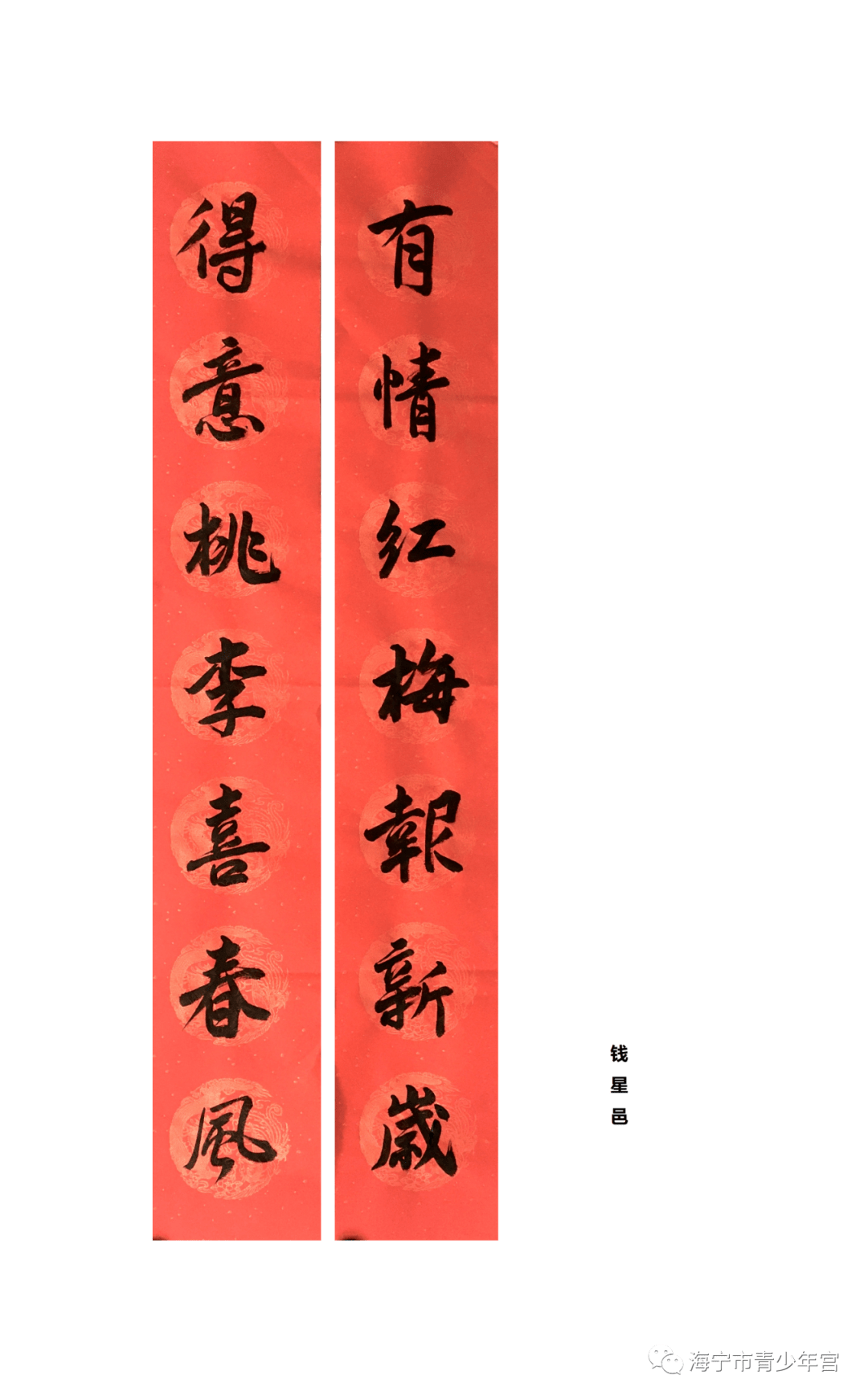 百人百联迎新春网络书法展三