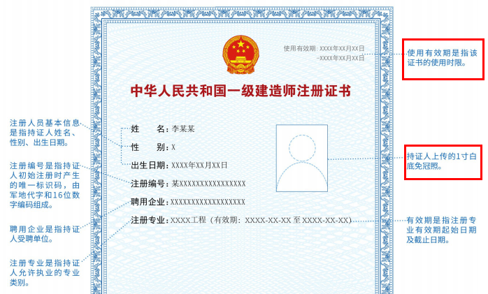 住建部 一级建造师电子证书使用时限180天 北京 上海 浙江等4省市先行试点