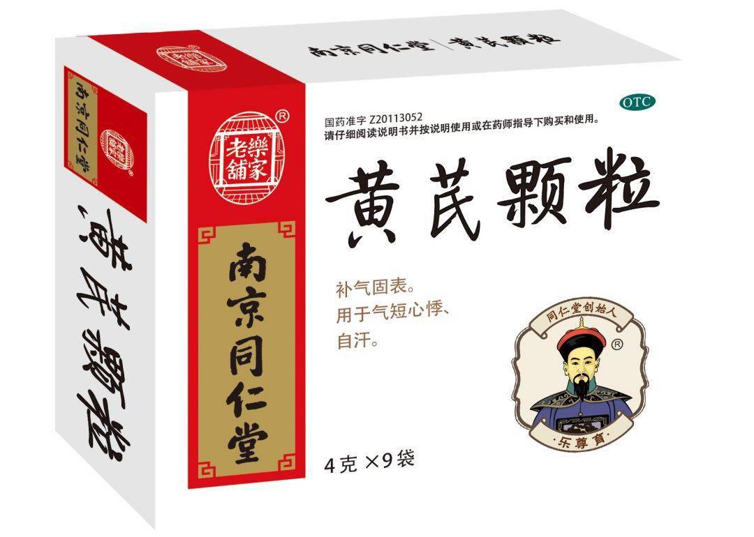 南京同仁堂黄芪颗粒,由黄芪1味中成药制成,补气固表,用于气短心悸