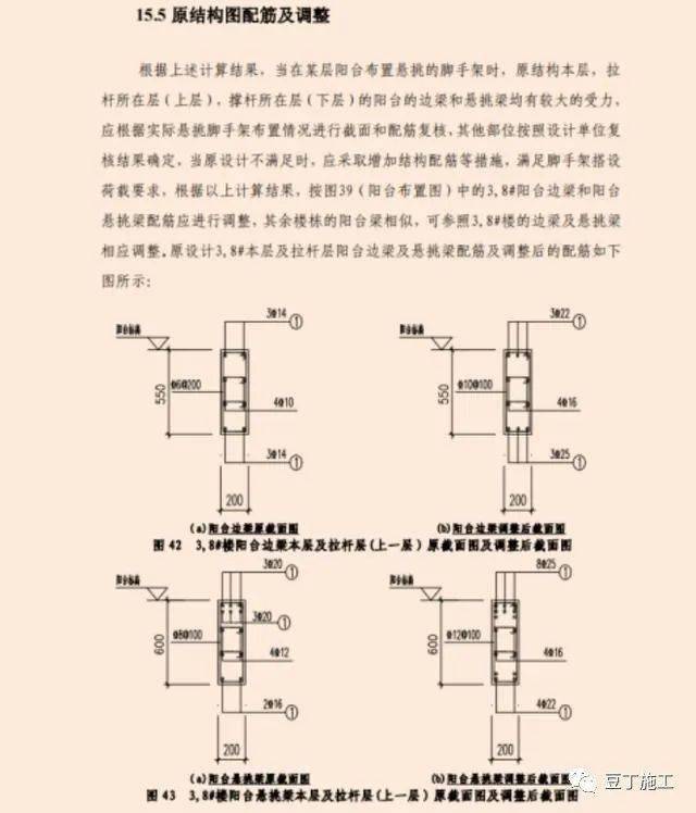 新型悬挑脚手架 | 重量降低一半,杜绝渗漏水风险,看看它如何施工?