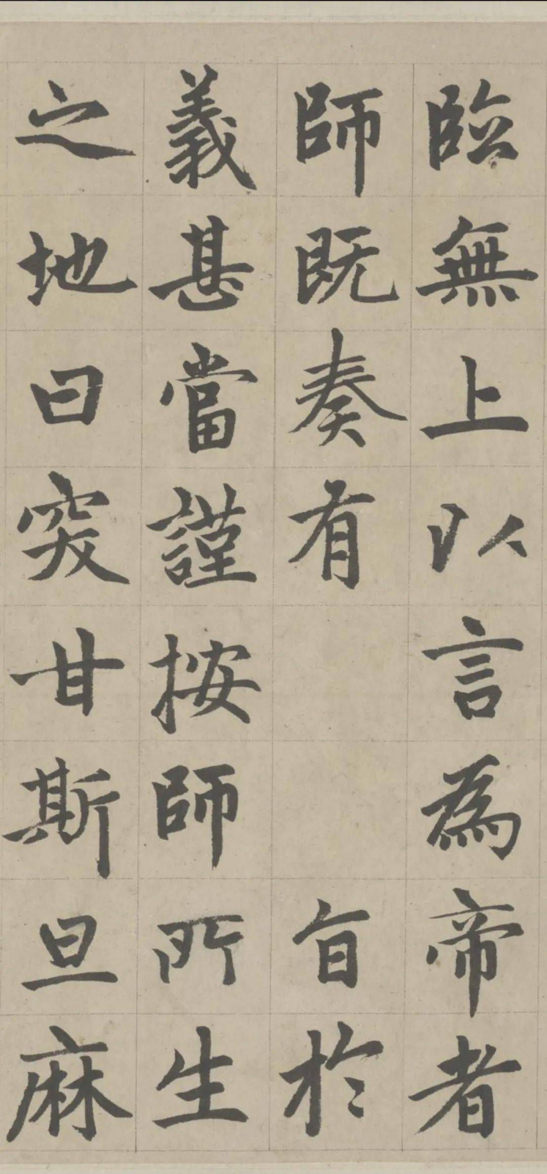 任云程临《胆巴碑》高清视频,遒美峻拔.