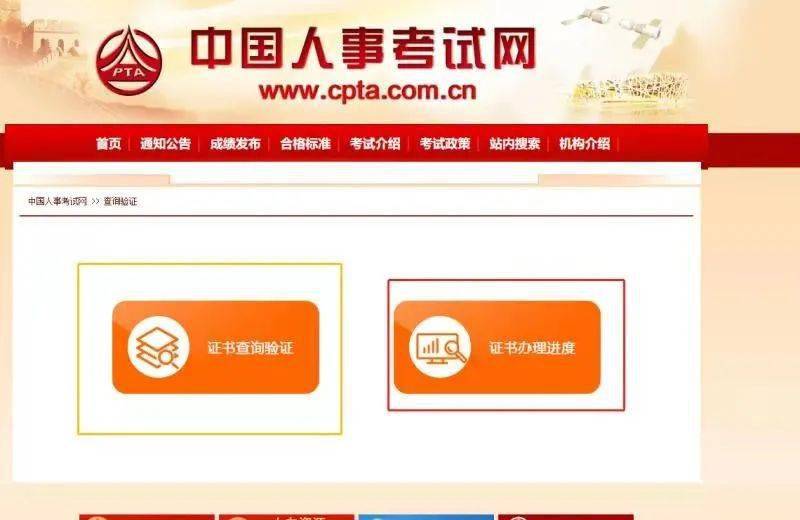 2020年一建证书来了!在中国人事考试网这样查!
