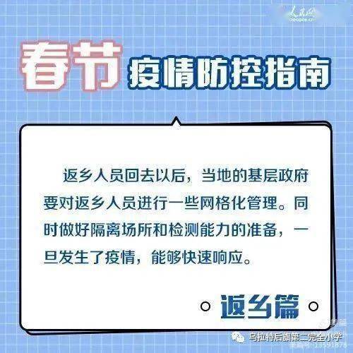 后旗人口_巴彦淖尔人口普查数据公布 杭锦后旗常住人口217573人(3)