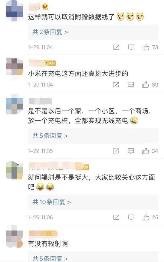 技术|隔空充电要来了？！辐射大吗，会不会被偷电？