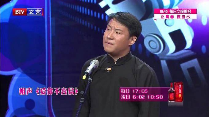郭阳郭亮相声爱你不容易俩兄弟笑谈爱情句句笑点观众笑疯