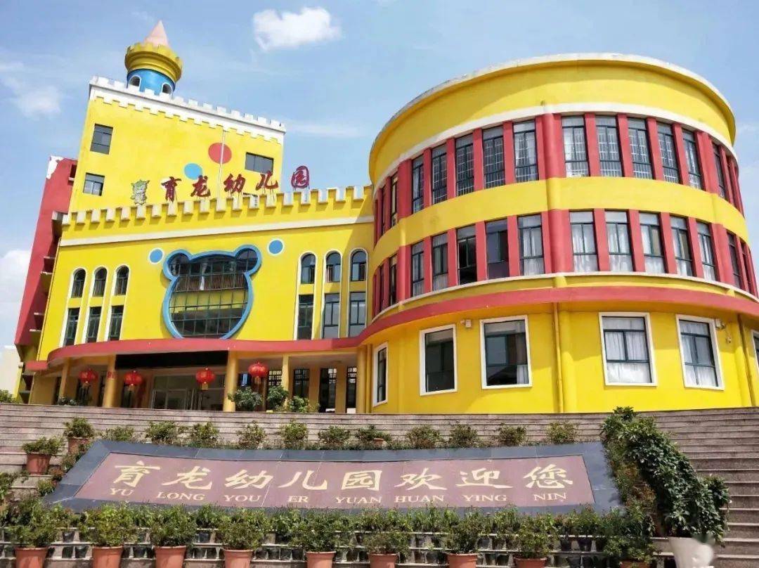 2021年春季育龙幼儿园园车师傅招聘公告