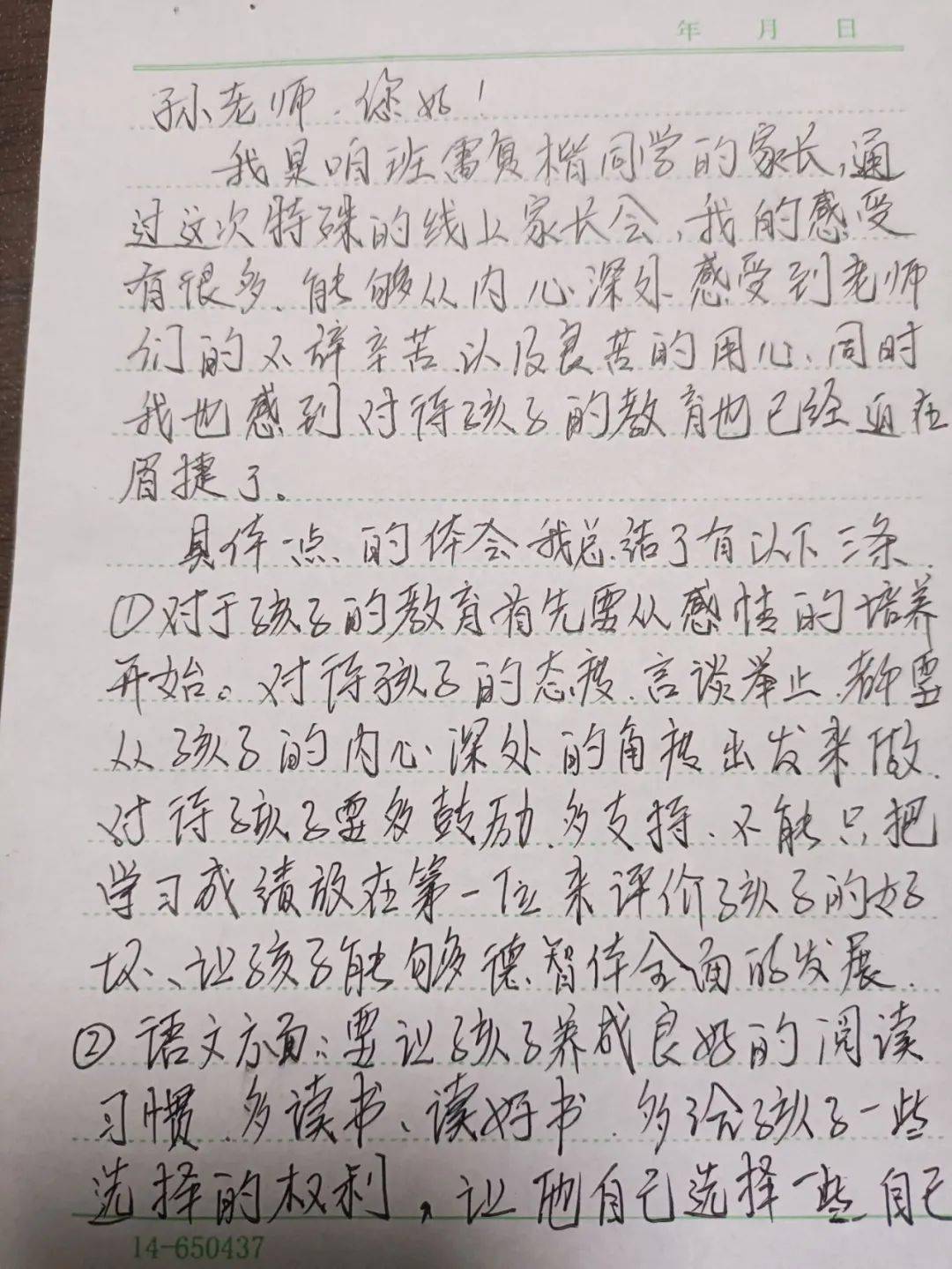 心云简谱_儿歌简谱(3)