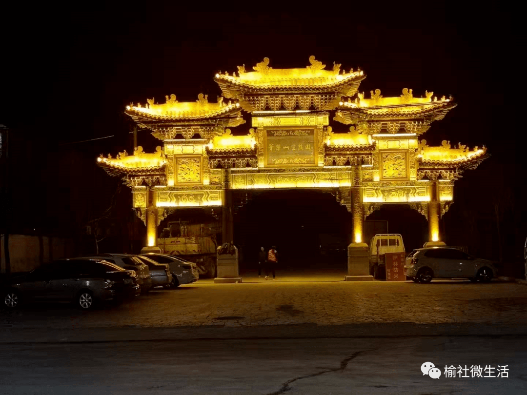 榆社县北架山生态园门楼昨晚首亮!_夜景