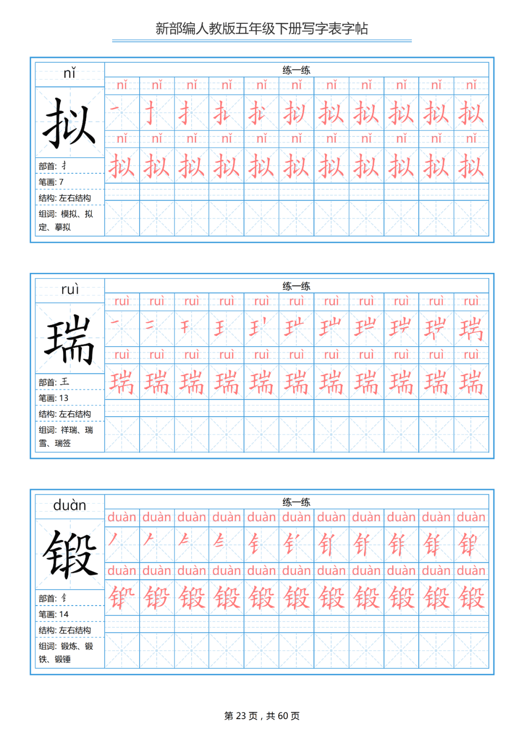 搭笔顺的顺序怎么写_笔顺笔画顺序怎么写(3)